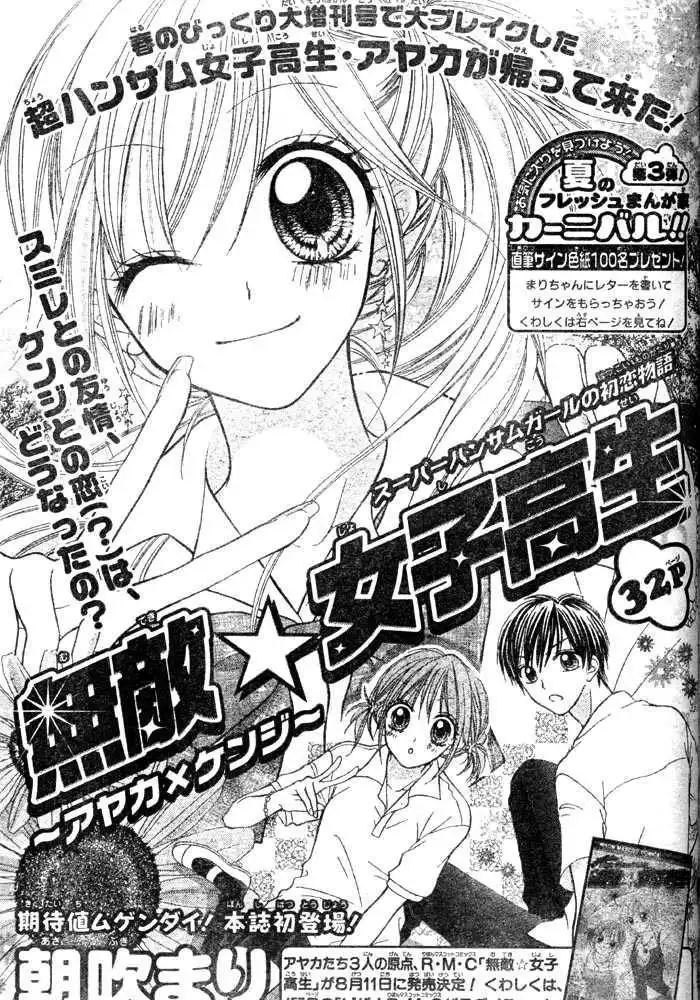 Invincible High School Girl Chapter 0 2